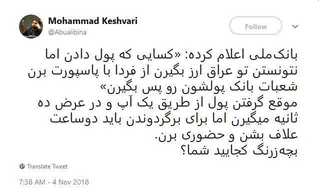 زرنگ بازی و ناکارآمدی عجیب از بانک ملی! + عکس زرنگ بازی و ناکارآمدی عجیب از بانک ملی! + عکس