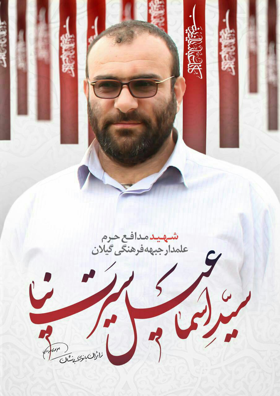 شهید مدافع حرم: با من مثل شهید گمنام رفتار کنید