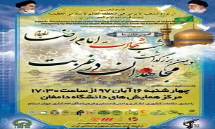 برنامههای همایش ملی مجاهدان در غربت اعلام شد برنامههای همایش ملی مجاهدان در غربت اعلام شد