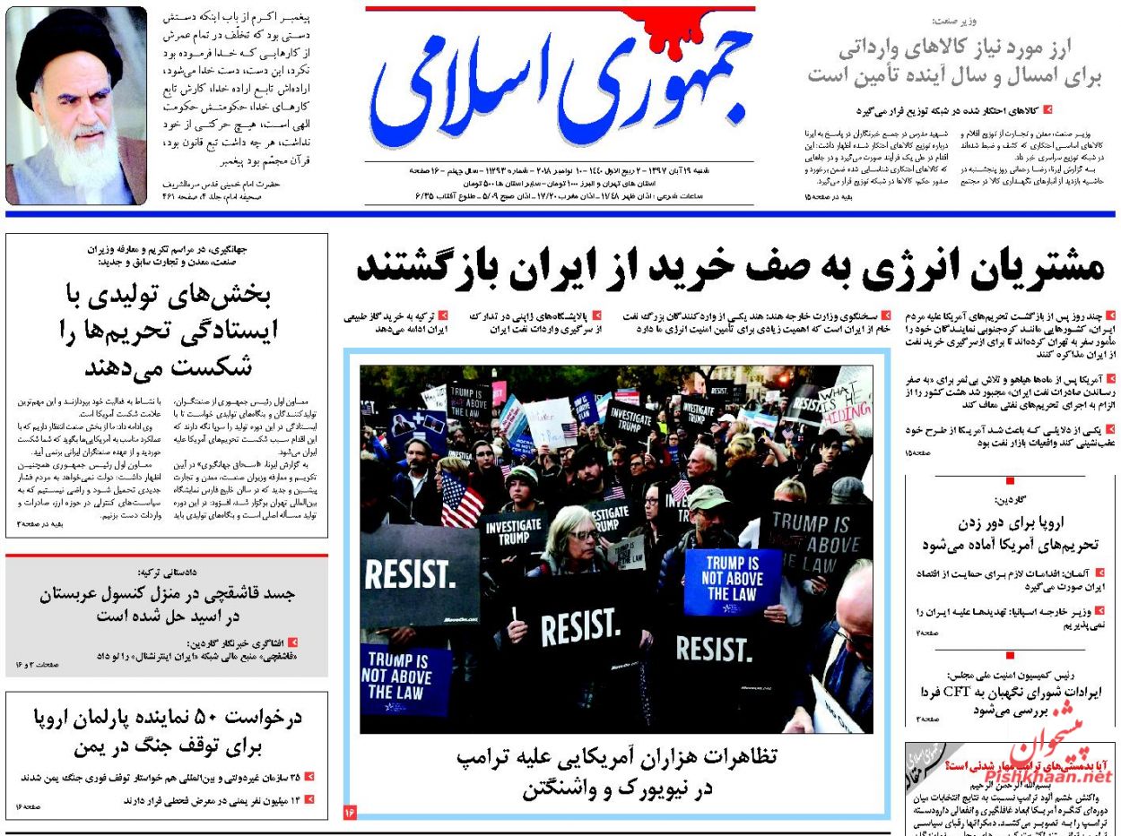 صفحه نخست روزنامه های امروز شنبه  19 آبان ماه