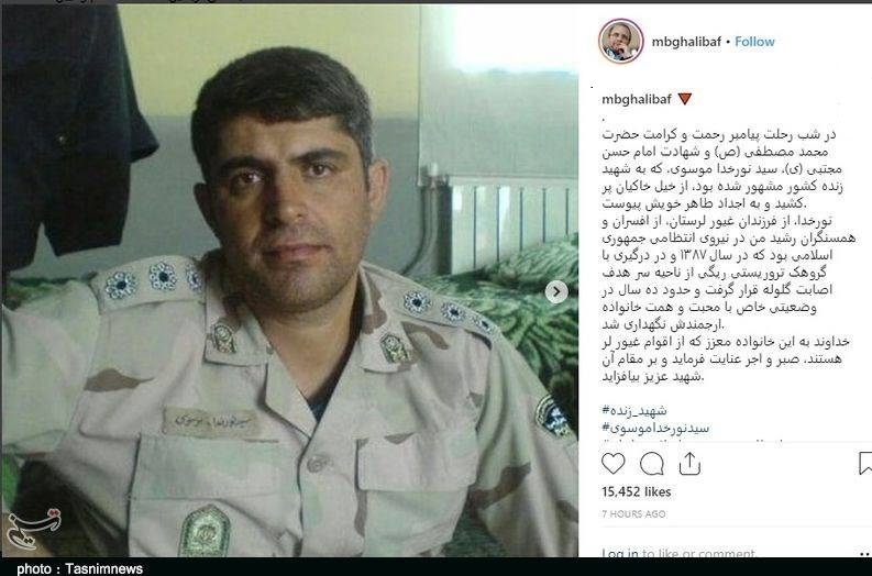 پست قالیباف برای سید نور خدای دلاور + عکس پست قالیباف برای سید نور خدای دلاور + عکس