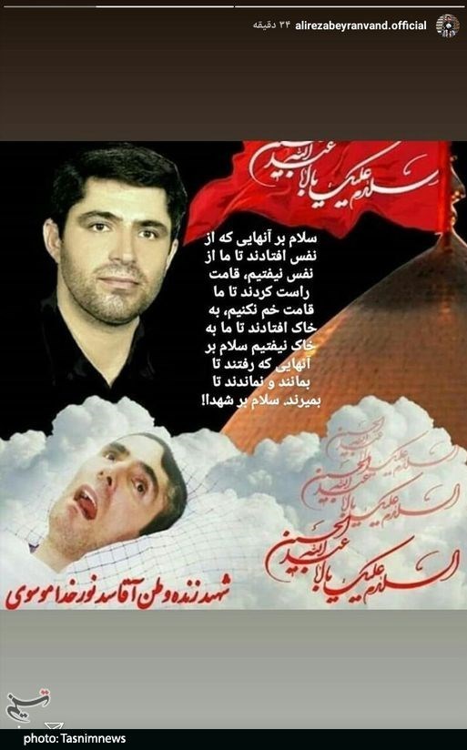 واکنش علیرضا بیرانوند به شهادت سید نور خدا + عکس