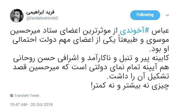کاش میرحسین رای می‌آورد!