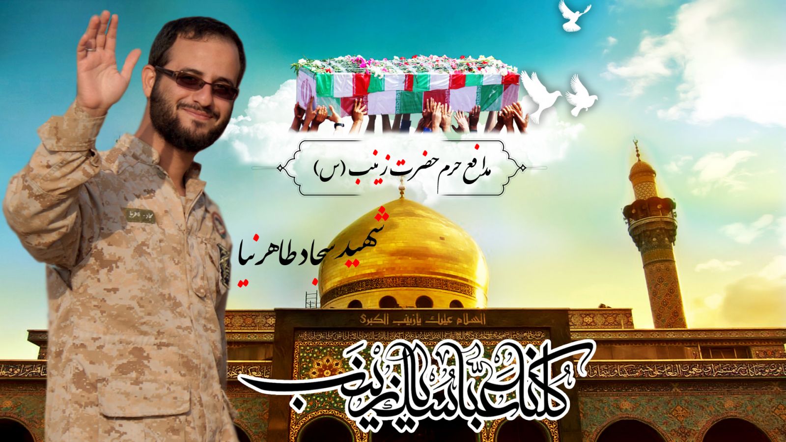 درخواست شهید مدافع حرم از حاج قاسم برای خانوادهاش چه بود؟ درخواست شهید مدافع حرم از حاج قاسم برای خانوادهاش چه بود؟
