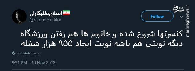 زنان هم به ورزشگاه رفتند، اما شغلی ایجاد نشد!