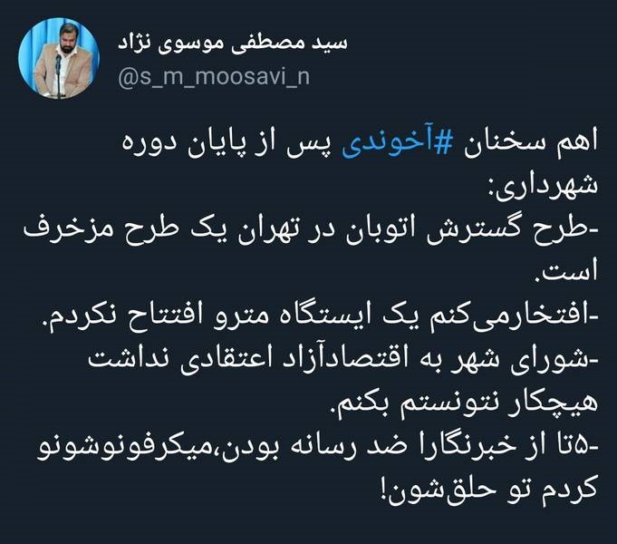 جملات آخر آخوندی به وقت رفتن از بهشت!