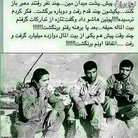 بیت المال حیفه ...بعد پابرهنه رفت و برنگشت + عکس