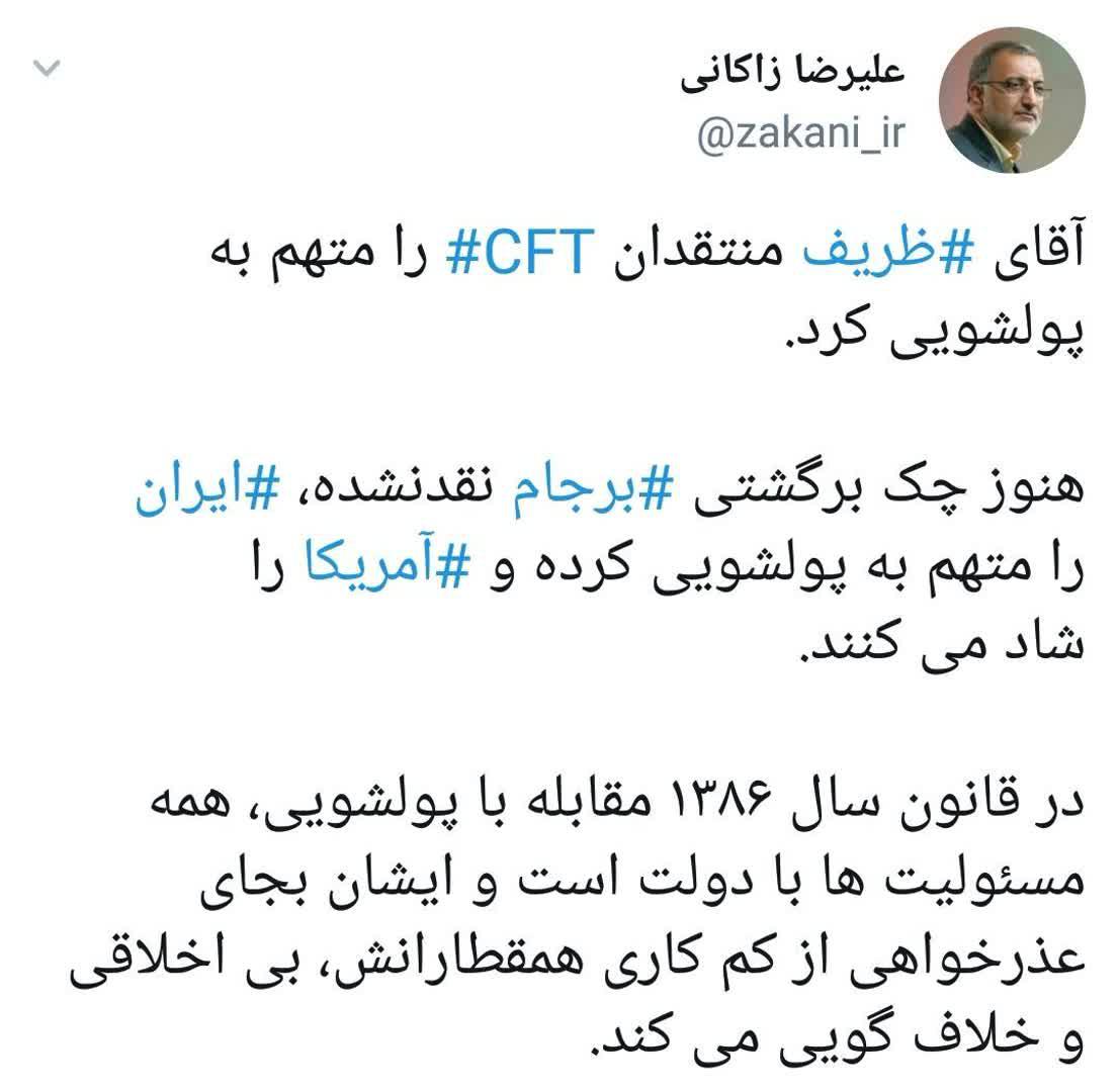 نماینده سابق: ظریف آمریکا را دل شاد کرد + عکس