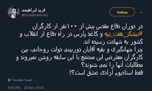 آقای جهانگیری، فقط استادیوم آزادی عشق است؟