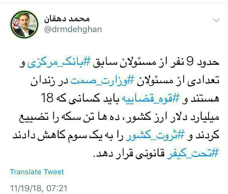 چند مسئول ارشد بانک مرکزی 