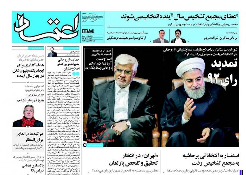 مدعیان اصلاحات:رئیس جمهور اختیار ندارد!؟/ چرا در انتخابات برایش گلو پاره کردید و یقه دریدید؟ مدعیان اصلاحات:رئیس جمهور اختیار ندارد!؟/ چرا در انتخابات برایش گلو پاره کردید و یقه دریدید؟