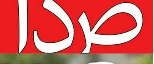 سنگ تمام یک نشریه اصلاح طلب برای ضد انقلاب؟! سنگ تمام یک نشریه اصلاح طلب برای ضد انقلاب؟!