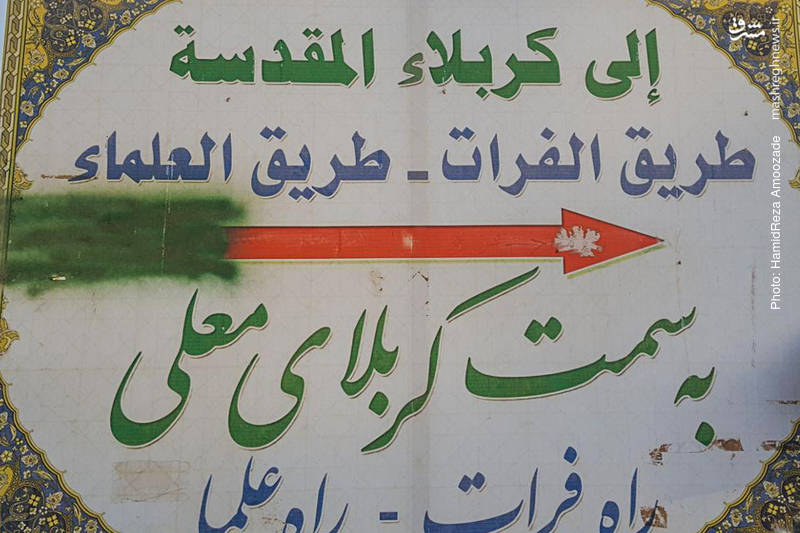 به سمت کربلای معلی - راه فرات - راه علما + عکس