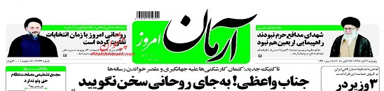 جناب واعظی! به جای روحانی سخن نگویید! + عکس
