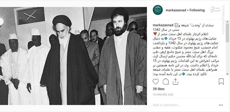 سندی از وحدت شیعه و سنی در سال 1342 + عکس سندی از وحدت شیعه و سنی در سال 1342 + عکس