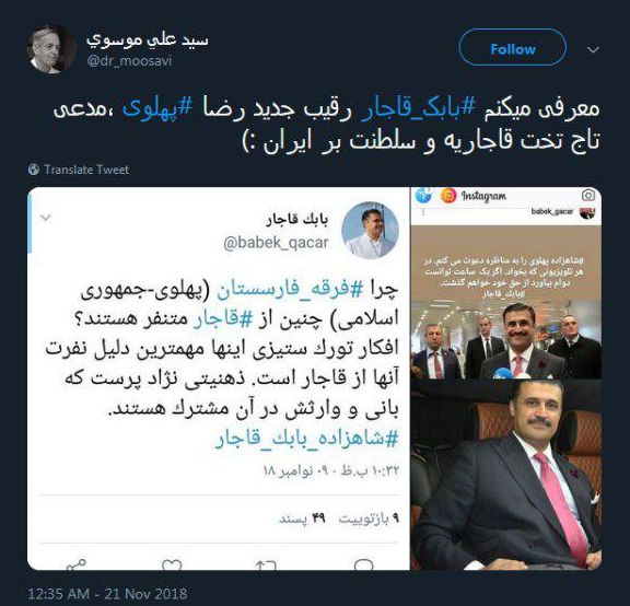 رونمایی از بابک قاجار رقیب جدید رضا پهلوی + عکس
