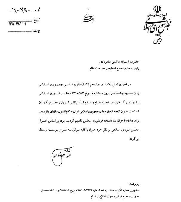 اعتراض 22 نماینده به اقدام اعتراض 22 نماینده به اقدام
