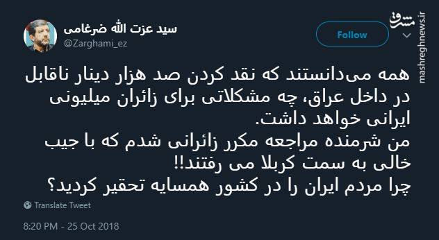 چرا مردم ایران را در کشور همسایه تحقیر کردید؟