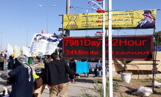 نصب روزشمار نابودی اسرائیل در نجف اشرف + عکس نصب روزشمار نابودی اسرائیل در نجف اشرف + عکس