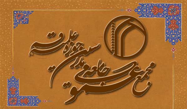 حمایت قاطع مجمع عمومی جامعه مدرسین حوزه علمیه قم از مواضع آیت الله یزدی حمایت قاطع مجمع عمومی جامعه مدرسین حوزه علمیه قم از مواضع آیت الله یزدی
