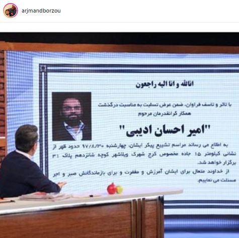 اندوه برزو ارجمند