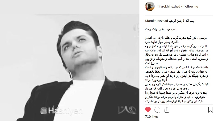 بی ادبی ظلیپور صدای گوینده خانم را درآورد بی ادبی ظلیپور صدای گوینده خانم را درآورد