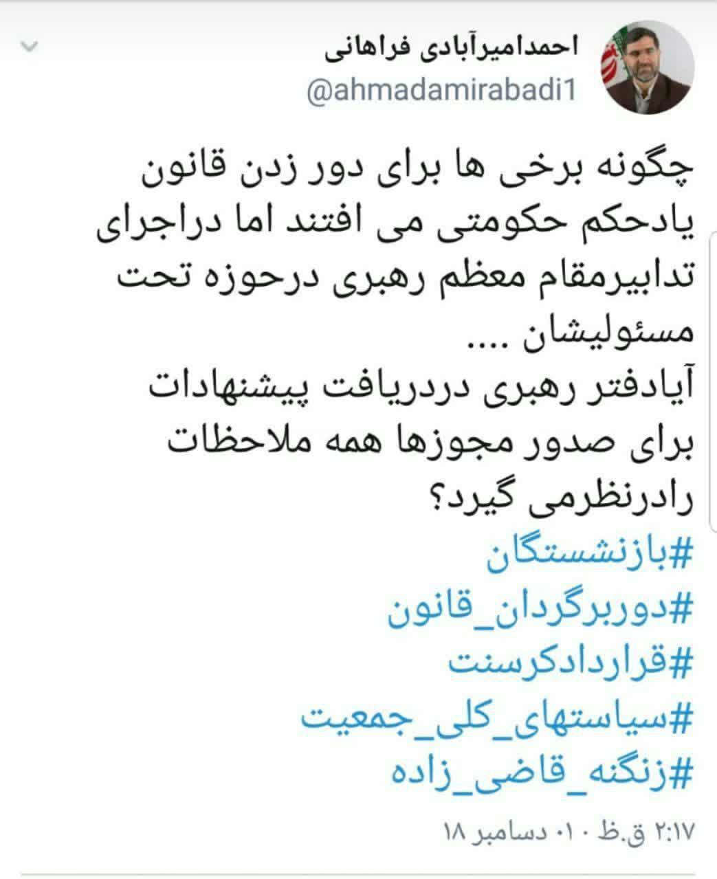 در جست وجوی حکم حکومتی فقط برای دور زدن قانون