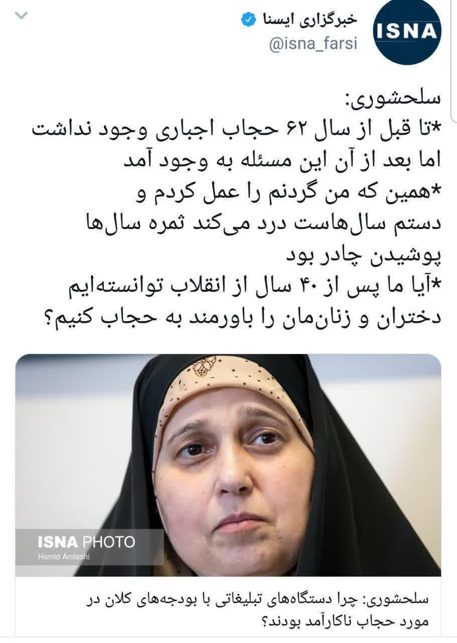 بخشش خبرگزاری ایسنا از کیسه خلیفه بیت المال بخشش خبرگزاری ایسنا از کیسه خلیفه بیت المال