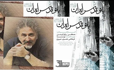 احتمال تحریف شخصیت 2 فرزند امام در یک مستند!