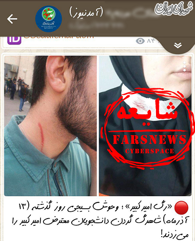 جوان مجروح از زیر و بم نقشه آمدنیوز چه گفت؟ جوان مجروح از زیر و بم نقشه آمدنیوز چه گفت؟