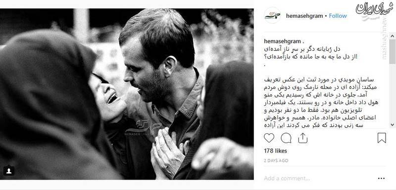 ماجرای یک عکس معروف ماجرای یک عکس معروف