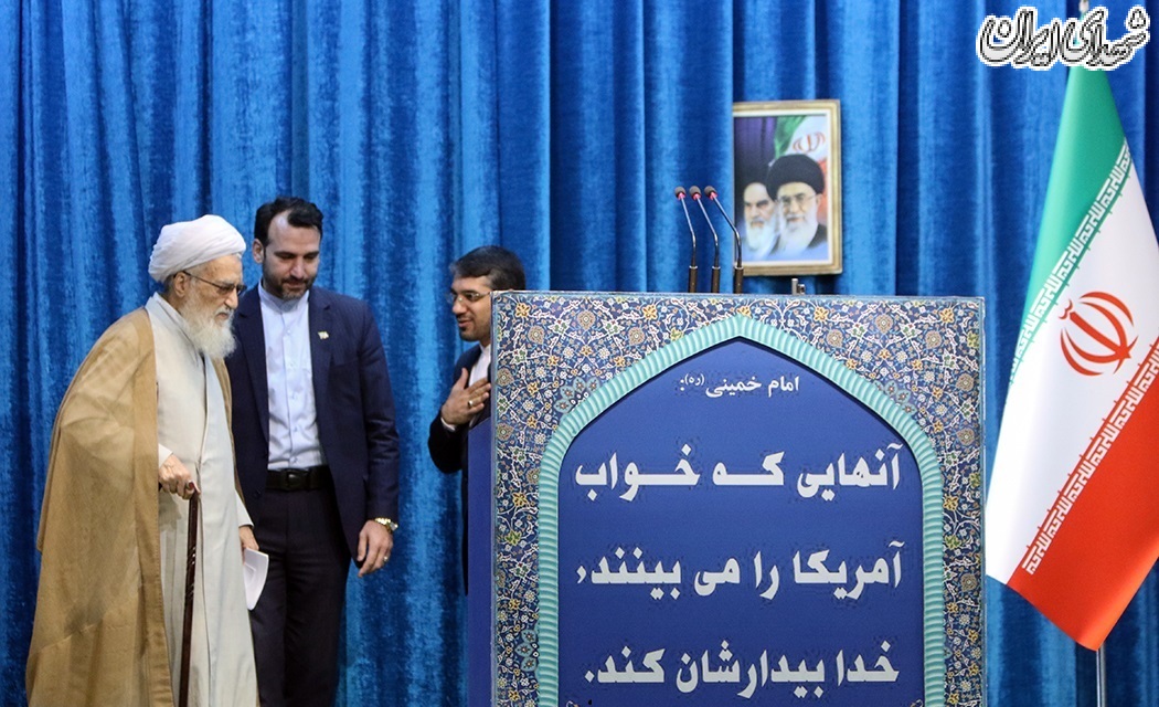 نماز جمعه تهران / ۱۶ آذر ۱۳۹۷ نماز جمعه تهران / ۱۶ آذر ۱۳۹۷
