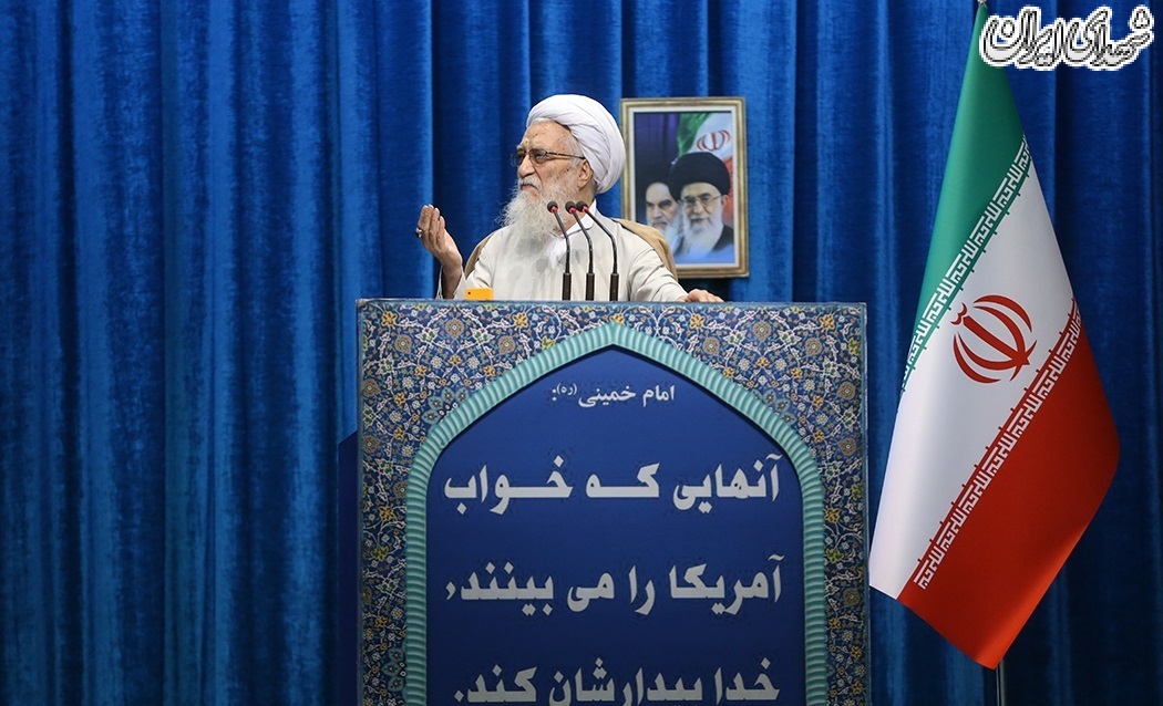 نماز جمعه تهران / ۱۶ آذر ۱۳۹۷ نماز جمعه تهران / ۱۶ آذر ۱۳۹۷