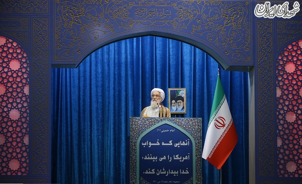 نماز جمعه تهران / ۱۶ آذر ۱۳۹۷ نماز جمعه تهران / ۱۶ آذر ۱۳۹۷