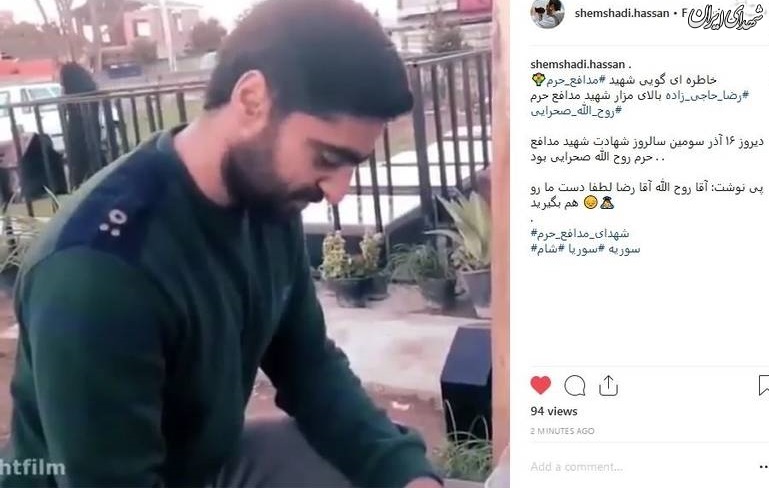 فیلم/ خاطره گویی شهید مدافعحرم بر سر مزار همرزمش فیلم/ خاطره گویی شهید مدافعحرم بر سر مزار همرزمش