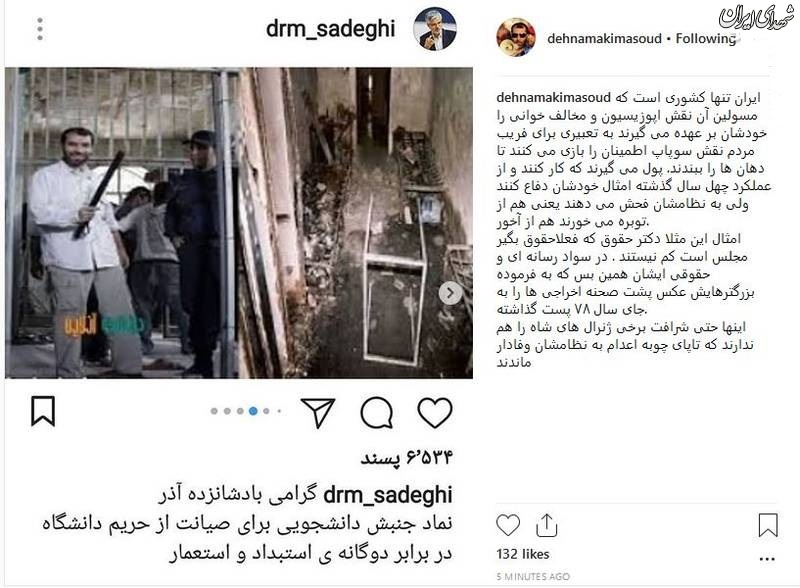 طعنه «دهنمکی »به سواد «محمود صادقی» طعنه «دهنمکی »به سواد «محمود صادقی»