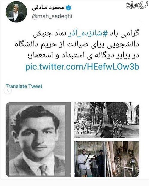 طعنه «دهنمکی »به سواد «محمود صادقی» طعنه «دهنمکی »به سواد «محمود صادقی»