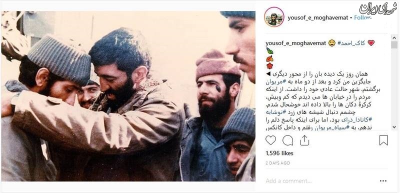 از بچههای «کاک احمد» هستی؟ از بچههای «کاک احمد» هستی؟
