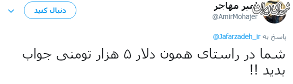 توییت «نفرت انگیز» نماینده مجلس برای «رئیسی» + عکس