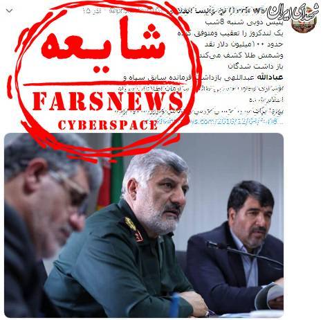 سردار در تهران، شایعه دستگیری در دبی! +تصاویر سردار در تهران، شایعه دستگیری در دبی! +تصاویر