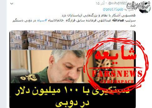 سردار در تهران، شایعه دستگیری در دبی! +تصاویر سردار در تهران، شایعه دستگیری در دبی! +تصاویر