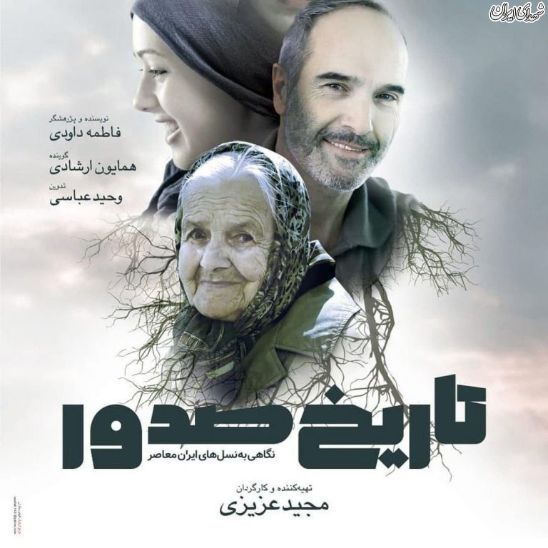 جشنواره سینما«حقیقت» جشنواره سینما«حقیقت»