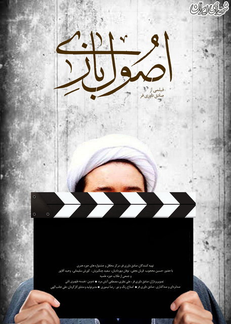 جشنواره سینما«حقیقت» جشنواره سینما«حقیقت»