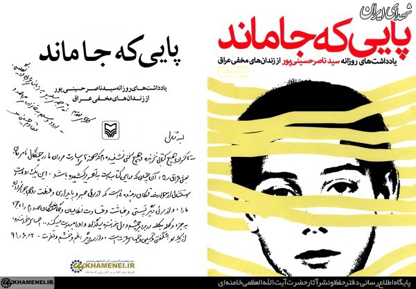 «پایی که جا ماند» به مصر رسید «پایی که جا ماند» به مصر رسید