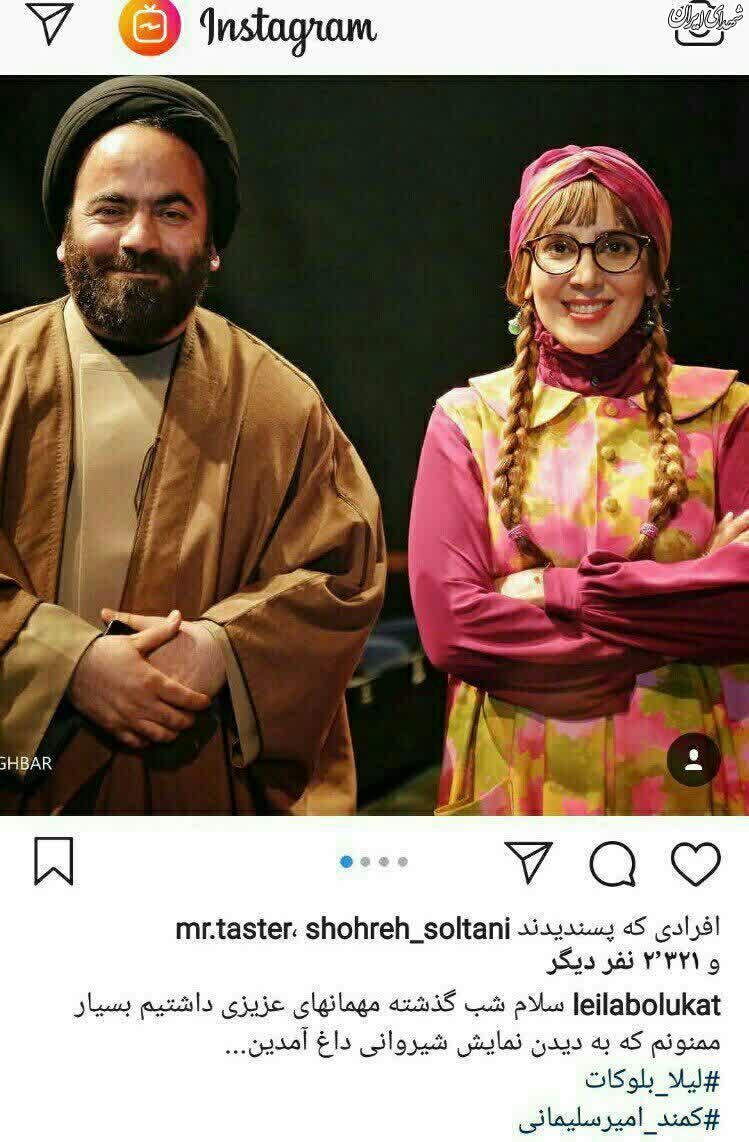 خانم بازیگر در کنار منبری پرحاشیه