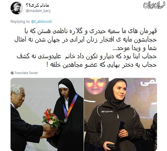 حمایت ترانه علیدوستی از یک منافق +واکنش کاربران حمایت ترانه علیدوستی از یک منافق +واکنش کاربران