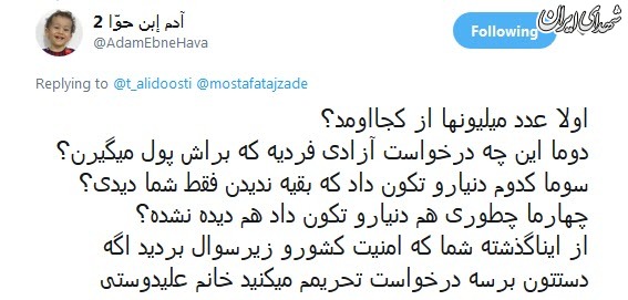 حمایت ترانه علیدوستی از یک منافق +واکنش کاربران حمایت ترانه علیدوستی از یک منافق +واکنش کاربران