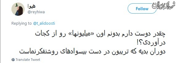 حمایت ترانه علیدوستی از یک منافق +واکنش کاربران حمایت ترانه علیدوستی از یک منافق +واکنش کاربران