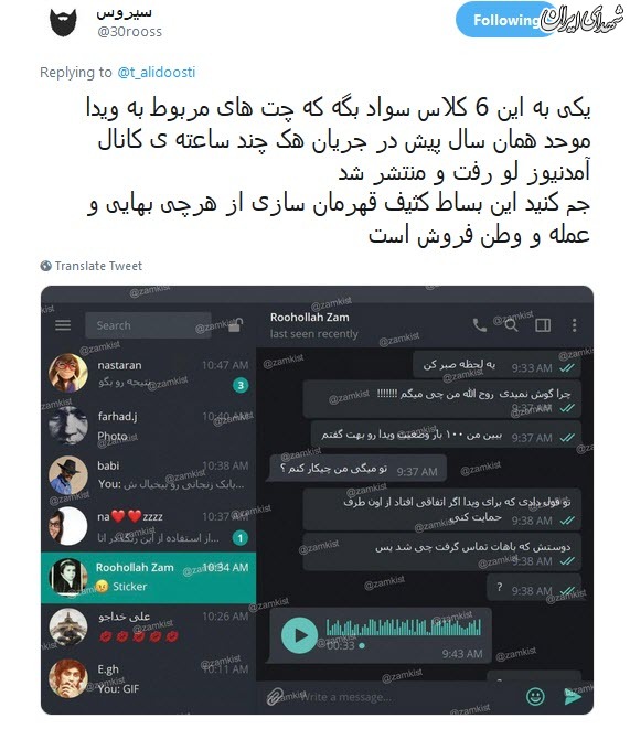 حمایت ترانه علیدوستی از یک منافق +واکنش کاربران حمایت ترانه علیدوستی از یک منافق +واکنش کاربران