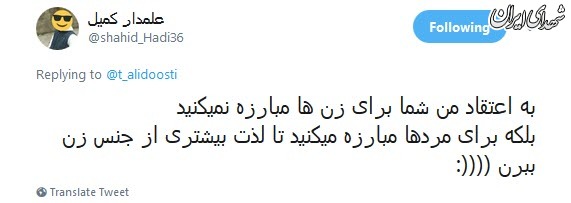 حمایت ترانه علیدوستی از یک منافق +واکنش کاربران حمایت ترانه علیدوستی از یک منافق +واکنش کاربران